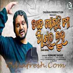 Tate Khojuchi Mo Akhira Luha